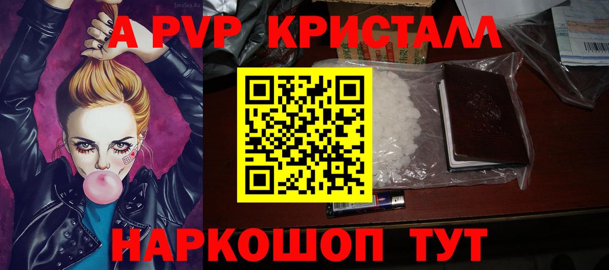 Alpha-PVP СК Зеленокумск