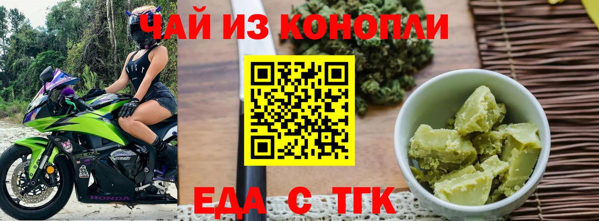 Canna-Cookies конопля Зеленокумск