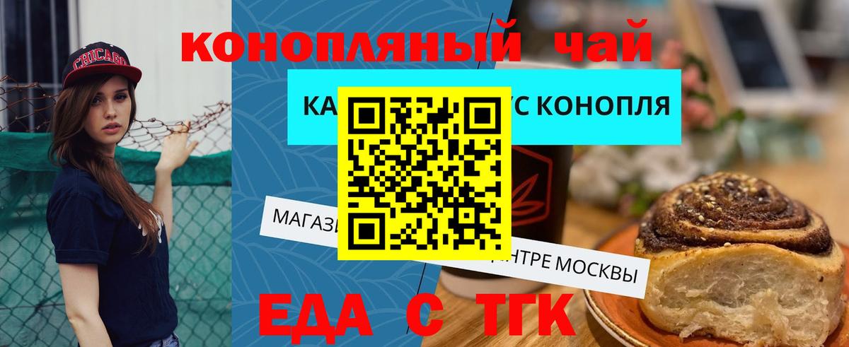 Зеленокумск  Cannafood марихуана  Вход с VPN 