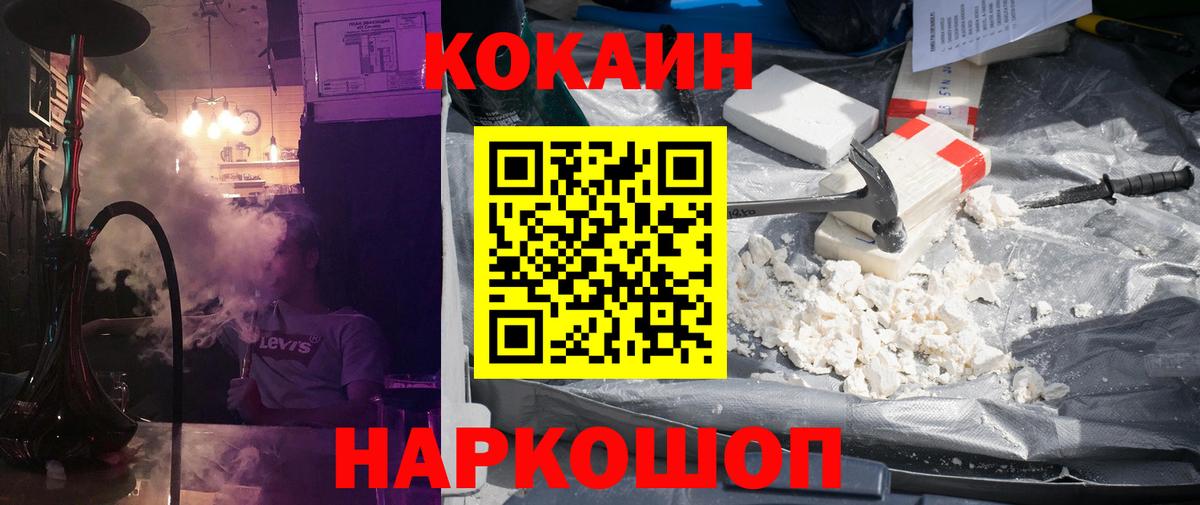Cocaine Колумбийский  Вход с VPN  Зеленокумск 