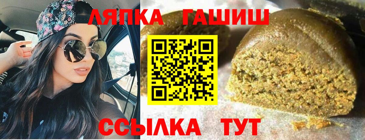ГАШИШ индика сатива  Гашиш  Вход с VPN  продажа наркотиков  Гашиш хэш  Зеленокумск 