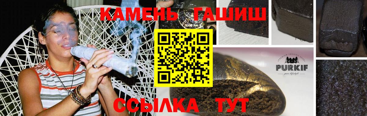 ГАШИШ ice o lator Зеленокумск