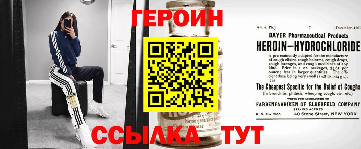 Зеленокумск  Героин белый  Вход с VPN 