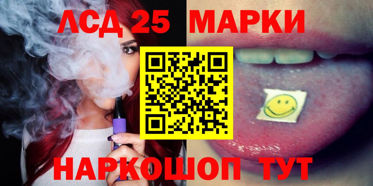 Лсд 25 экстази кислота Зеленокумск