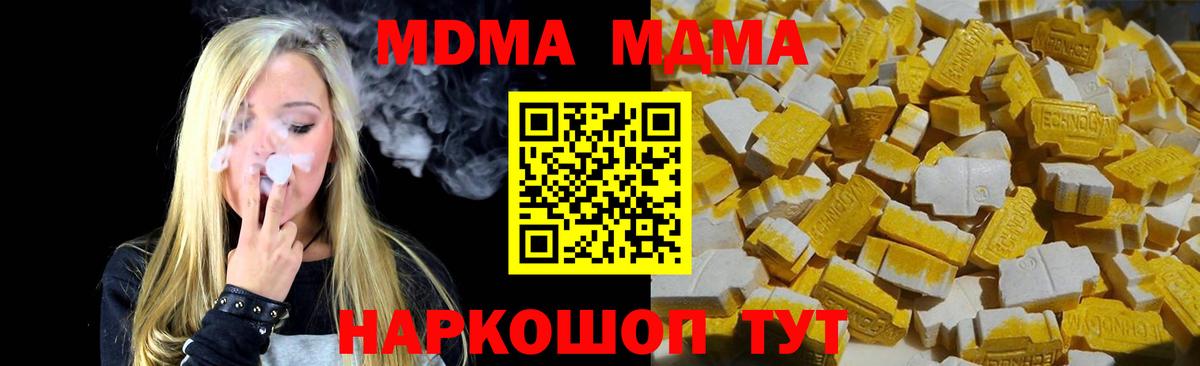 Зеленокумск  MDMA crystal  Вход с VPN  MDMA Molly 
