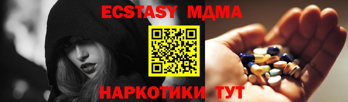 МДМА crystal Зеленокумск