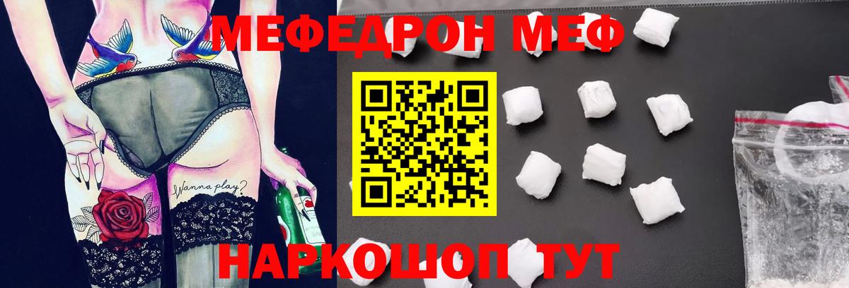Меф мяу мяу мука Зеленокумск