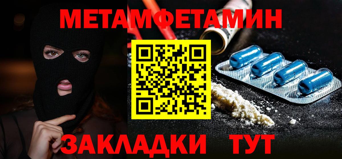 Зеленокумск  Первитин Декстрометамфетамин 99.9%  Вход с VPN 