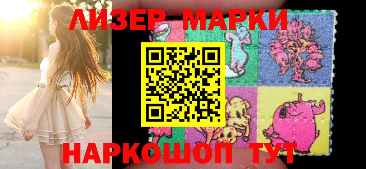 Марки NBOMe  Наркотические марки 1,5мг  Вход с VPN  Зеленокумск 